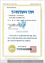 Research Development center