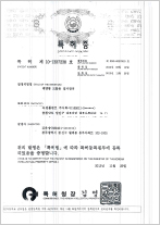 Certification of Patent