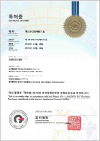 Certification of Patent