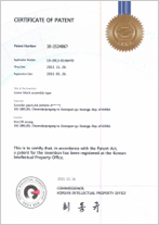 Certification of Patent